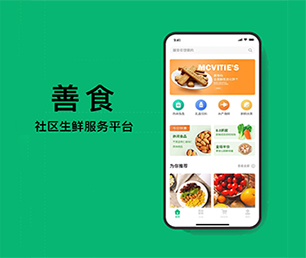 济宁IOS APP定制开发社交电商系统让我们一同探索未来科技的无限可能【大优惠，悄悄开启！】